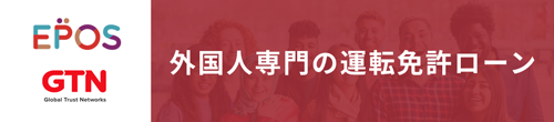 3名以上のお申し込みでグループ割！お一人様5,000円OFF!!ただし同日入校に限ります。車種違いもOK！