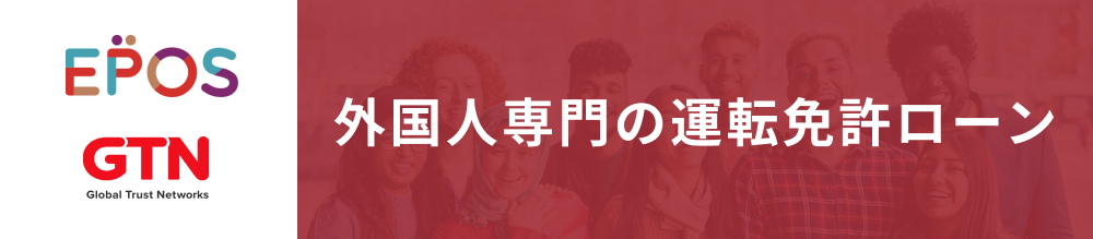 3名以上のお申し込みでグループ割！お一人様5,000円OFF!!ただし同日入校に限ります。車種違いもOK！